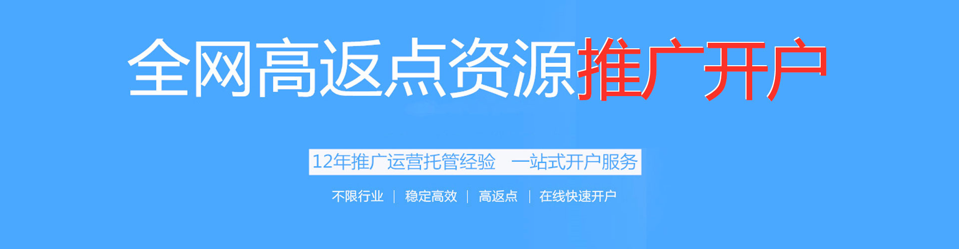 包头信息流推广